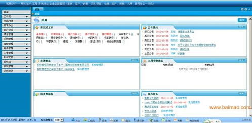 杭州企業管理軟件開發 深度剖析浙江企業管理系統定制之道
